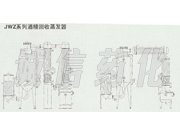 JWZ系列酒精回收蒸发器