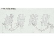 PN系列夹层浓缩锅